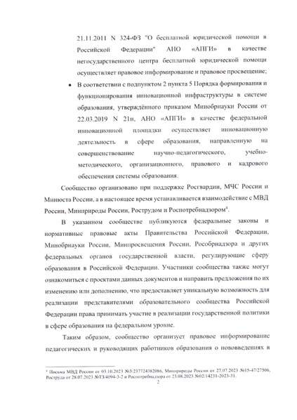 Файл:Образовательный портал Единый урок.pdf