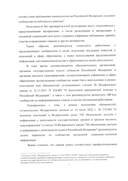 Файл:Образовательный портал Единый урок.pdf