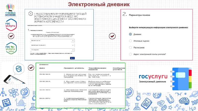 Файл:Организация образовательной деятельности в 1 классе.pdf