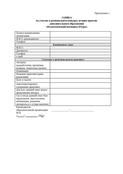 Файл:Педагогический потенциал Югры.pdf