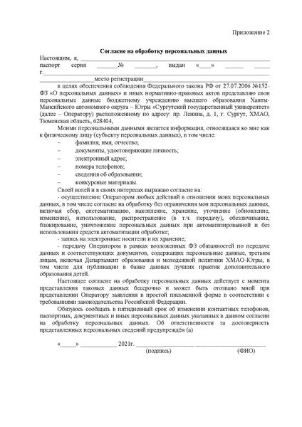 Файл:Педагогический потенциал Югры.pdf