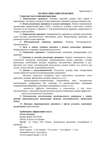 Файл:Педагогический потенциал Югры.pdf