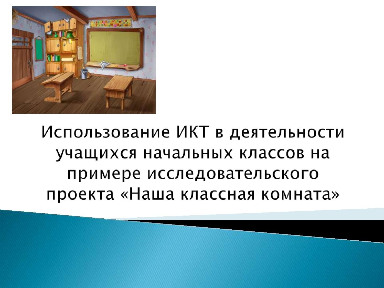 Презентация Волкова Л.Э..pdf