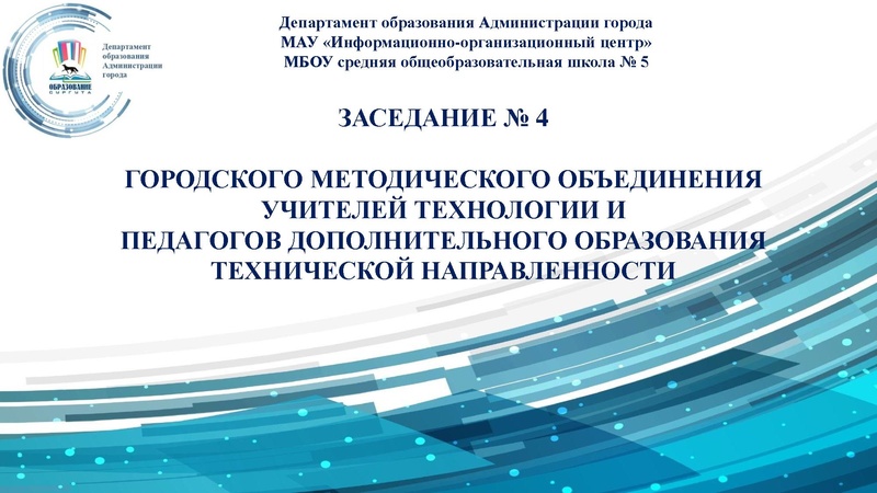 Файл:Презентация ГМО4 24.03.2023 Арсланова И.В..pdf