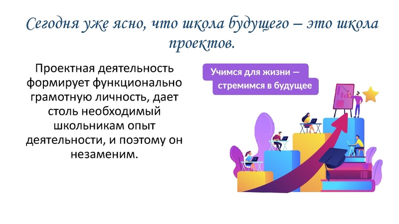 Файл:Сафина Л.М. Презентация от 10.02.2022.pdf