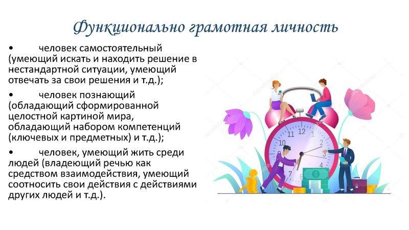 Файл:Сафина Л.М. Презентация от 10.02.2022.pdf