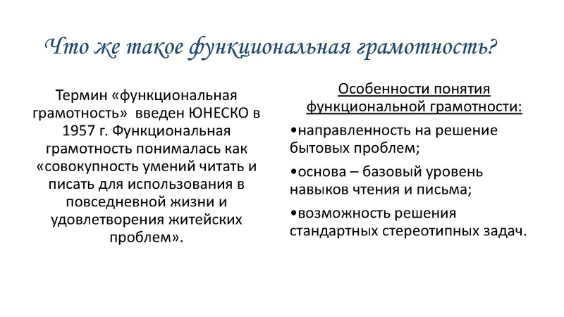 Файл:Сафина Л.М. Презентация от 10.02.2022.pdf