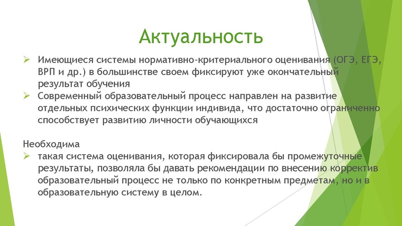 Файл:Трифонова Н.В. О региональной модели.pdf