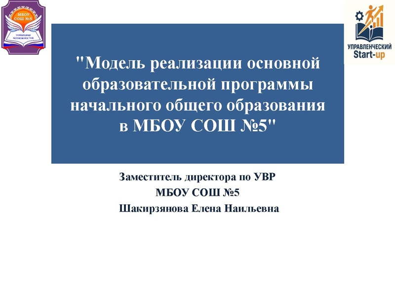 Файл:Управленческий стартап 11.03.2026.pdf
