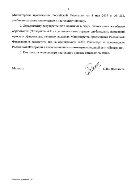 Файл:ФПУ приказ 632.pdf