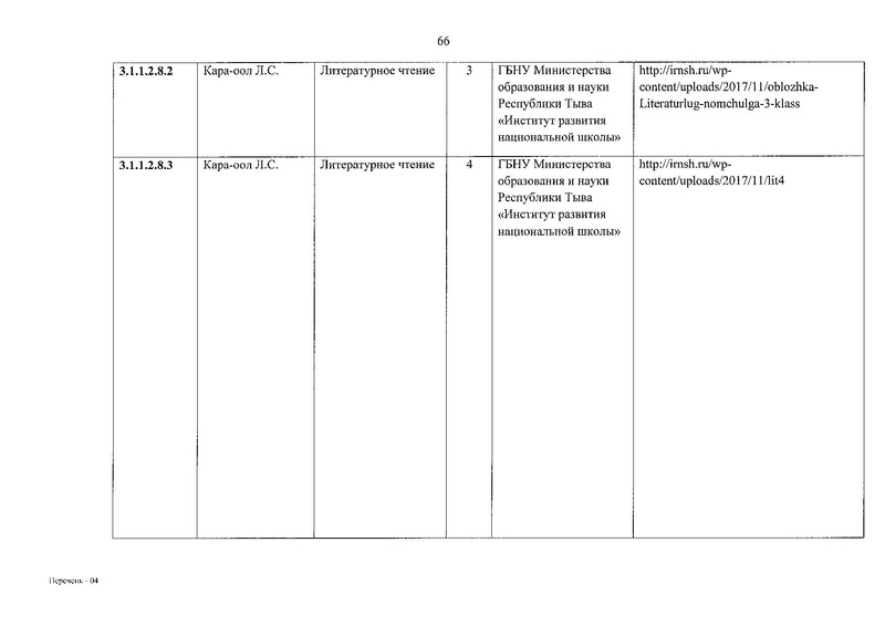 Файл:ФПУ приказ 632.pdf
