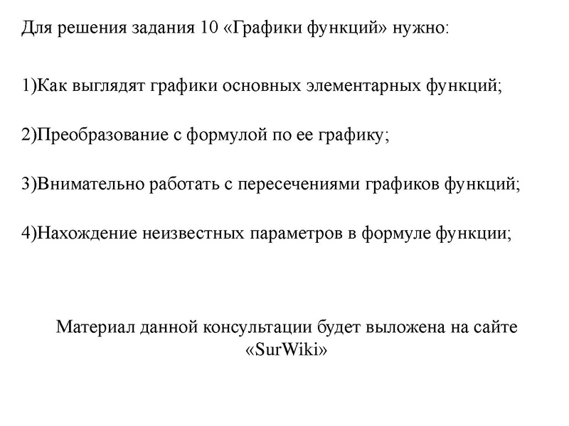 Файл:19.01.2023 Пшеничникова СОШ 19.pdf