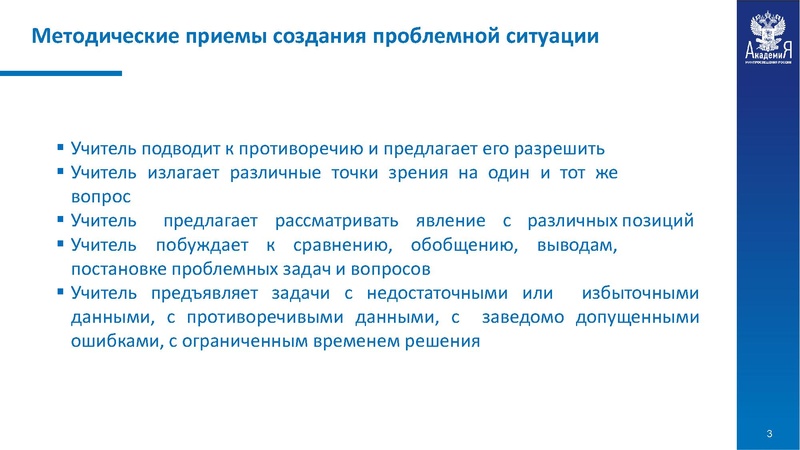 Файл:Базовые образовательные технологии ФГОС 2021.pdf