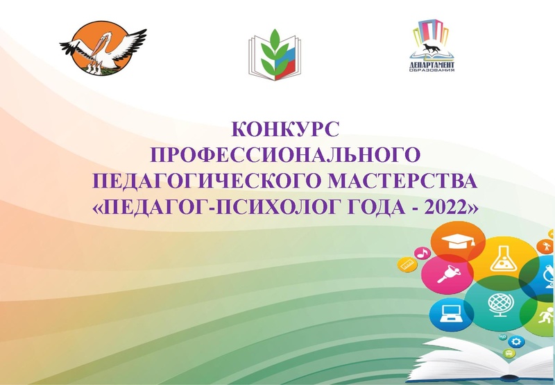 Файл:Буклет - ПП2022 измен.pdf