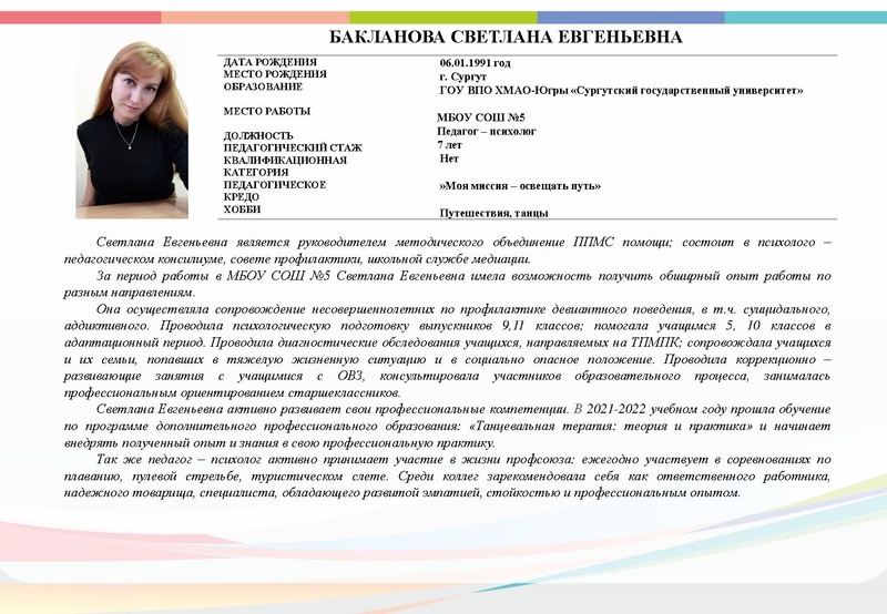 Файл:Буклет - ПП2022 измен.pdf