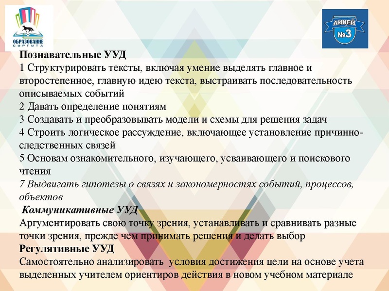 Файл:Диагностика и оценка читательской компетентности Лаборатория учителяМБОУ лицей 3.pdf