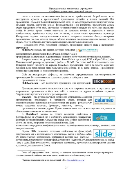 Файл:МЕТОДИЧЕСКИЕ РЕКОМЕНДАЦИИ УГ.pdf
