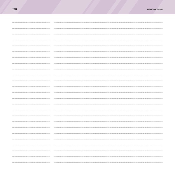 Файл:Магистр направленаи школы минпросв.pdf