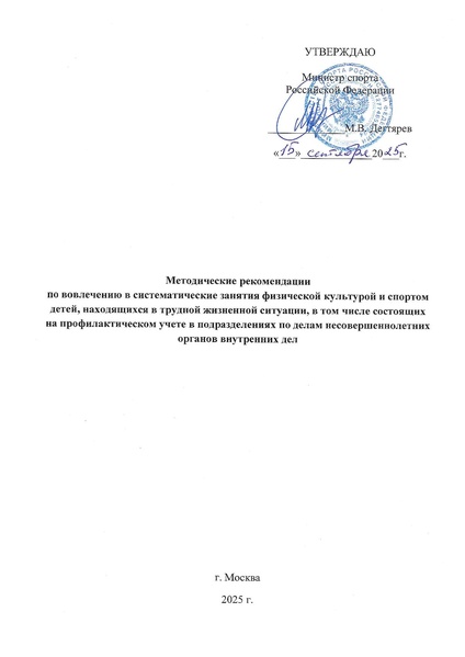 Файл:Методические рекомендации ФК декабрь.pdf