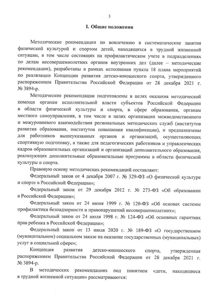 Файл:Методические рекомендации ФК декабрь.pdf
