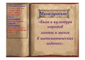Презентация Этнографы.pdf
