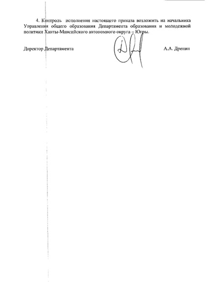 Файл:Приказ от 26.06.2020.pdf