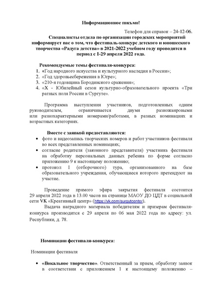 Файл:Радуга детства.pdf