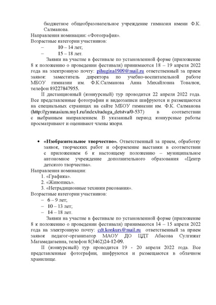 Файл:Радуга детства.pdf