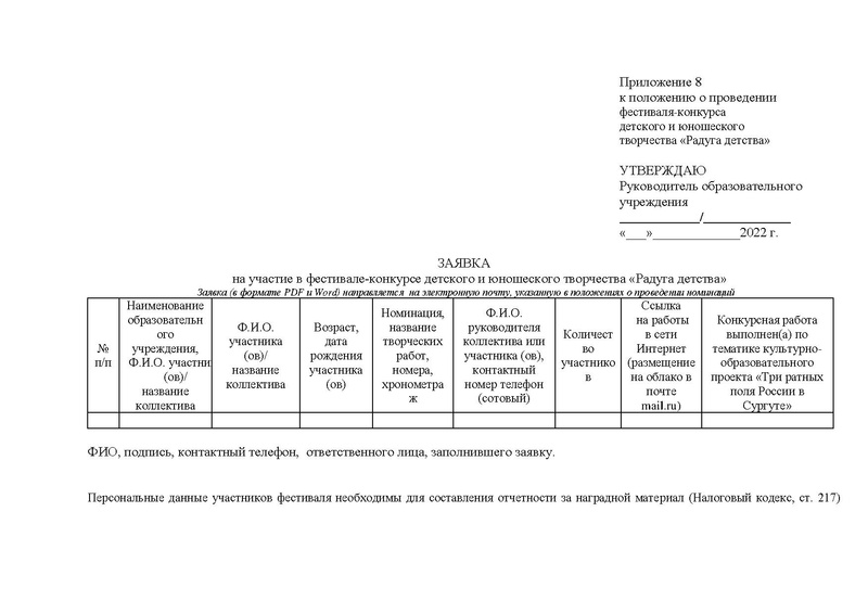 Файл:Радуга детства.pdf