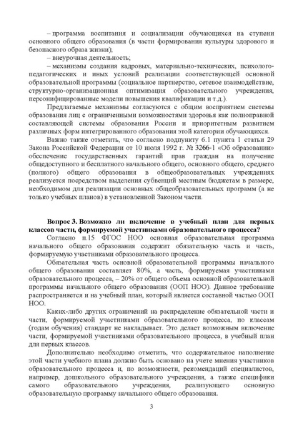 Файл:Разъяснения и рекомендации.pdf
