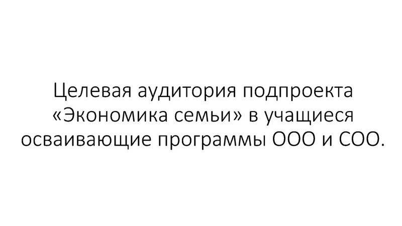 Файл:5. МП Финансы МБОУ СОШ №45 .pdf