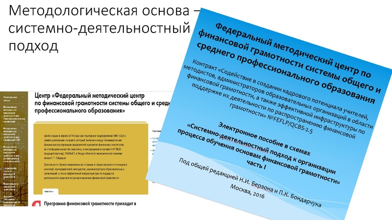 Файл:5. МП Финансы МБОУ СОШ №45 .pdf