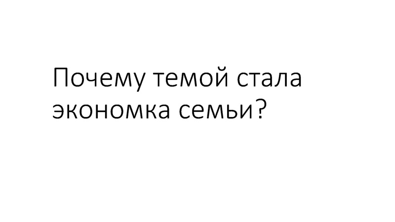 Файл:5. МП Финансы МБОУ СОШ №45 .pdf
