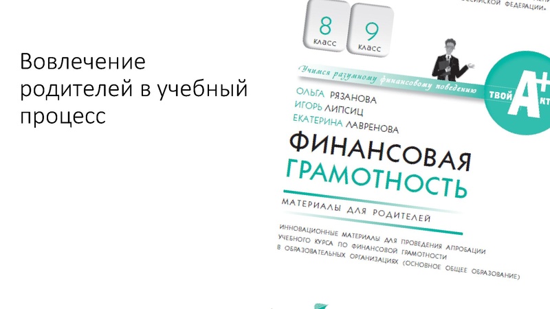 Файл:5. МП Финансы МБОУ СОШ №45 .pdf