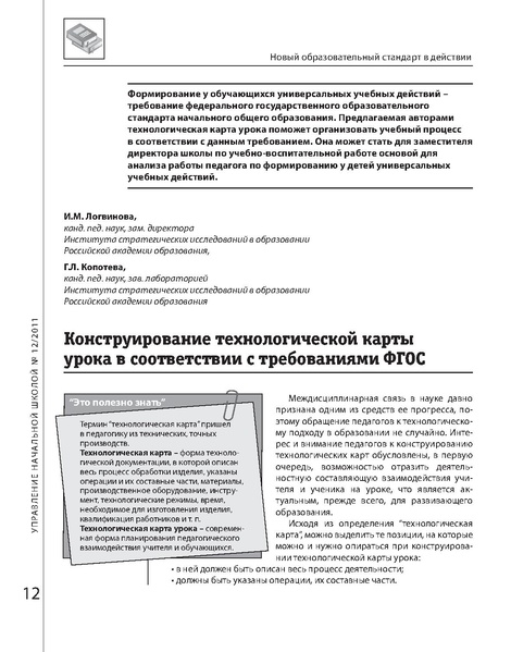 Файл:Logvinova kopoteva 19274.pdf