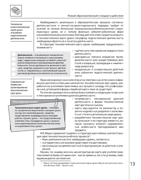 Файл:Logvinova kopoteva 19274.pdf