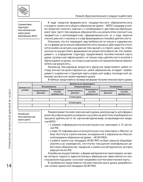 Файл:Logvinova kopoteva 19274.pdf