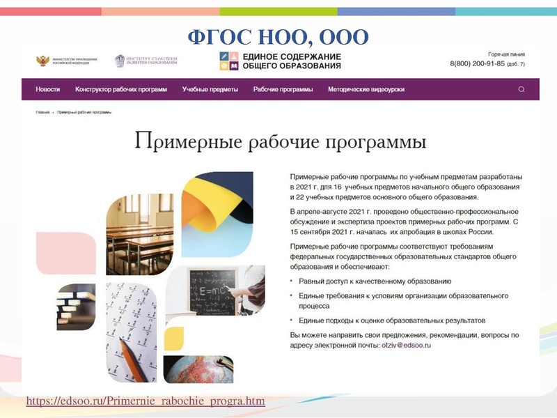 Файл:Заседание ГМО учителей Технология 4 от 22.04.2022.pdf
