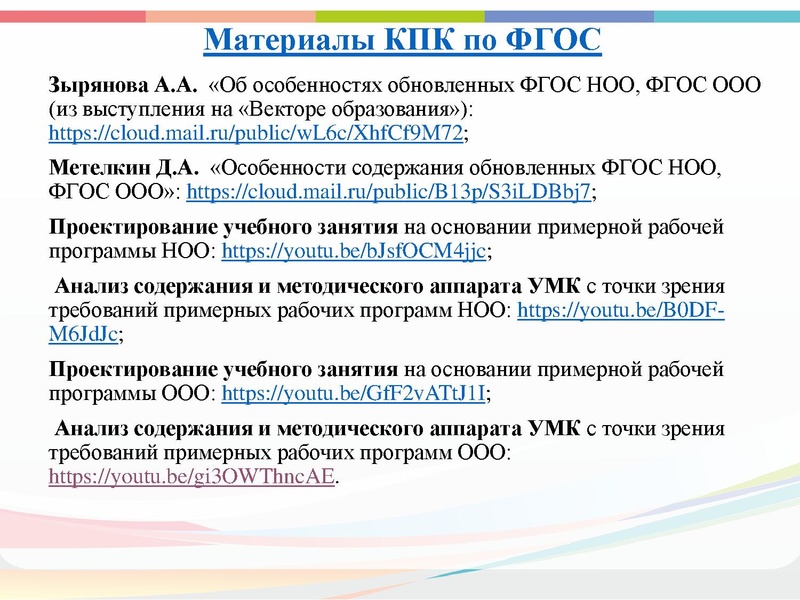 Файл:Заседание ГМО учителей Технология 4 от 22.04.2022.pdf