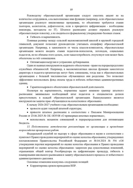 Файл:ИМП АКТУАЛИЗИРОВАНО 27.07.2026.pdf