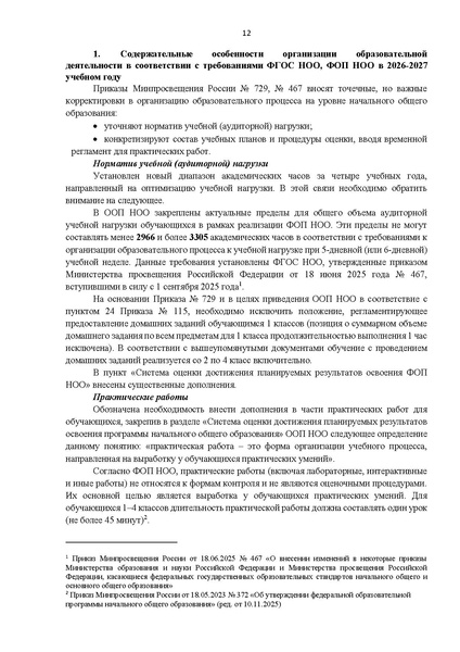 Файл:ИМП АКТУАЛИЗИРОВАНО 27.07.2026.pdf