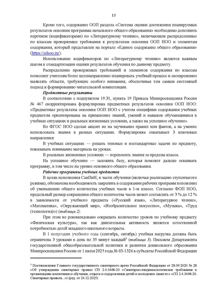 Файл:ИМП АКТУАЛИЗИРОВАНО 27.07.2026.pdf