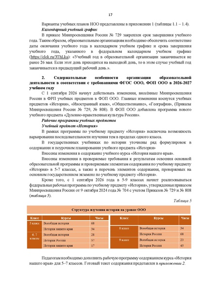Файл:ИМП АКТУАЛИЗИРОВАНО 27.07.2026.pdf