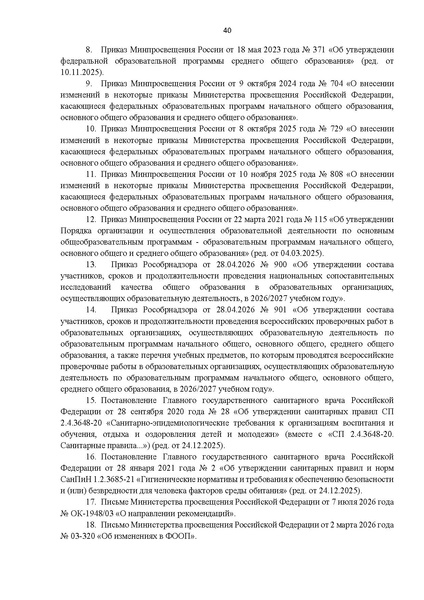 Файл:ИМП АКТУАЛИЗИРОВАНО 27.07.2026.pdf