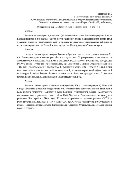 Файл:ИМП АКТУАЛИЗИРОВАНО 27.07.2026.pdf