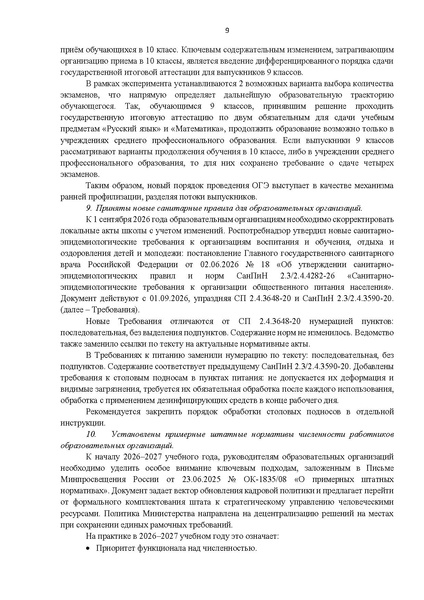 Файл:ИМП АКТУАЛИЗИРОВАНО 27.07.2026.pdf
