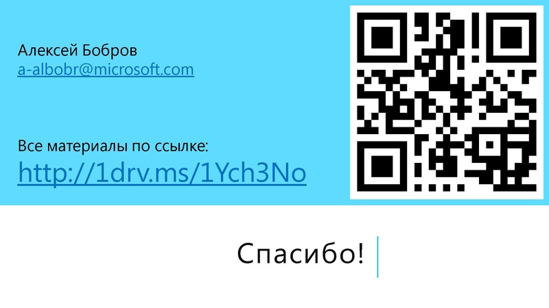 Файл:Инициативы Microsoft для образовательных учреждений.pdf