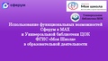 Миниатюра для версии от 12:19, 15 сентября 2026