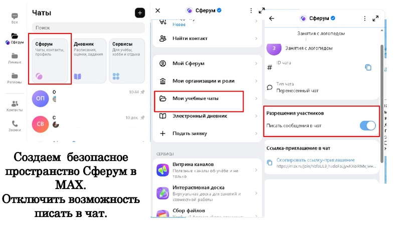 Файл:Использование Сферум и УБ ЦОК ГЕО.pdf