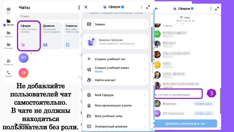 Файл:Использование Сферум и УБ ЦОК ГЕО.pdf
